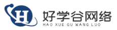 武汉好学谷网络科技有限公司